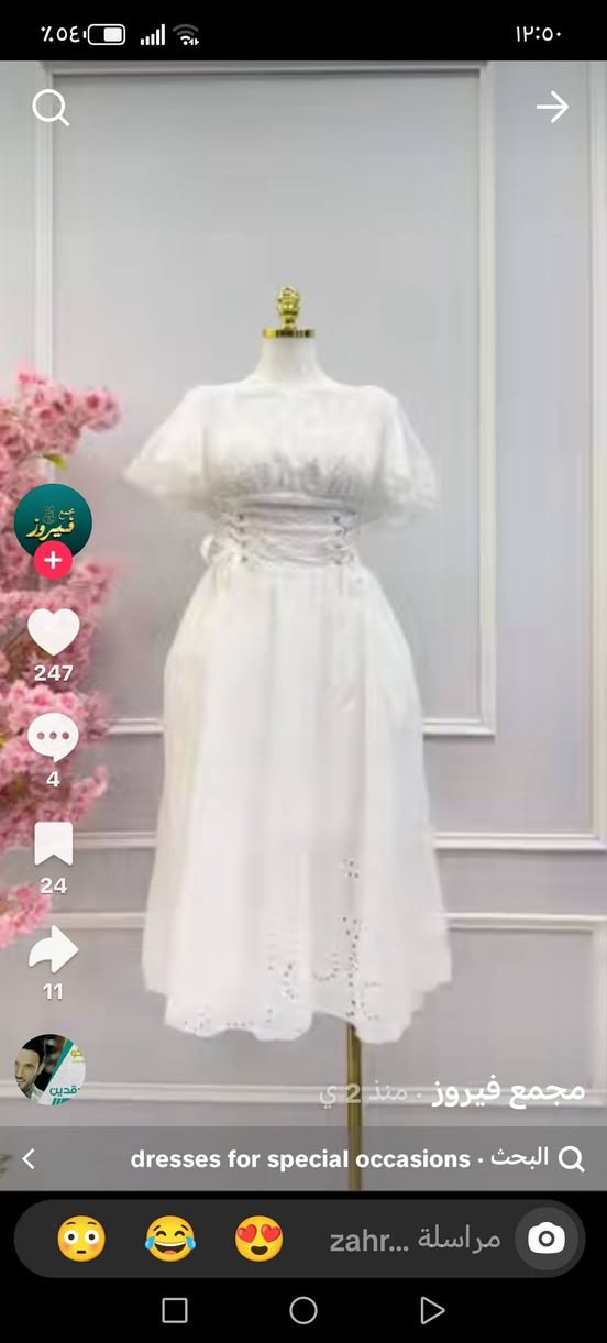 السلام عليكم دراجه5كير كلك مكفوله من السرقه سعر 150 قفل الاتصال ***********اومراسله

نص مكتوب في الصور:
- %٠٤ ٥٤ ٣٠ ٠ ٠ ١٢:٥٠ ٢٤٧ ٤ ٢٤ ١١ مجمع فيروز • منذ 2 ي dresses for special occasions • البحث Q مراسلة zahr...