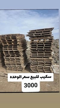 سكيب • نظيف • وحدة