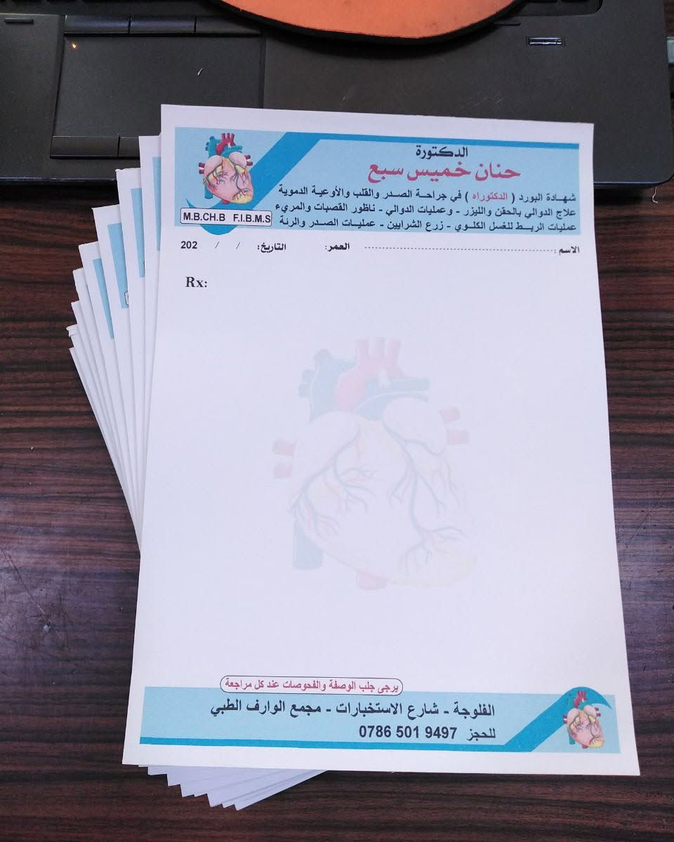 #الملكي_للطباعة 
🌹🌹جدد تصميمك واطبع بأعلى دقه 🌹🌹 
✅#10دفاتر_وصولات  A5 ب30  الف
✅#10دفاتر_وصولات  A4 ب40 الف
✅#12دفتر_وصولات ثلث A4 ب25 الف
✅#12دفتر_وصل_قبض A6 ب25 الف
✅#10دفاتر_راشيته_طبيب ب20 الف
✅#100بزنز_كارد يبدء من 7 الف حتى 15 الف
✅#100بروشور A5 ب20 الف
✅#100منيو A4 ب30 الف
🤔للاستفسار الاتصال على☎️  ***********
 ✅ او واتساب و  تلكرام بنفس الرقم أعلاه 
😍التصاميم مجاناً والدفع عند استلام الطلبيه ✅
#توجد_خدمة_توصيل_لكافة_مناطق_العراق5_الاف_فقط.
