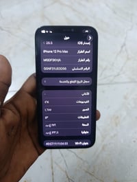 آيفون 12برو ماكس  مستبدل شاشه اصليه  وبي فطر بل شاشه ما بين  البطاريه ...