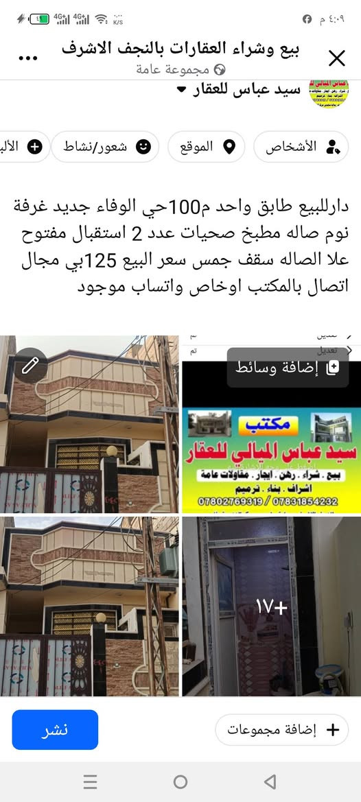حي الوفاء • ١٠٠م • جديد