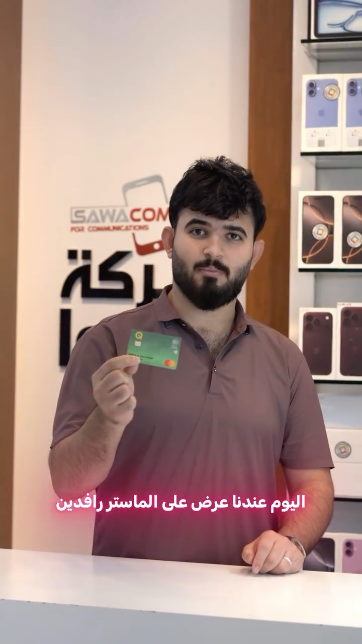 تقسيط • ماستر رافدين • كركوك