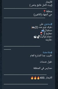 دار للإيجار • حي الجهاد • غرفتين