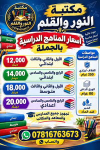 مناهج بالجملة • حبر ضد الماء • توصيل لجميع المحافظات