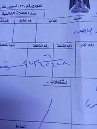 الحسينية السكلات • ١٠٠م • طابو