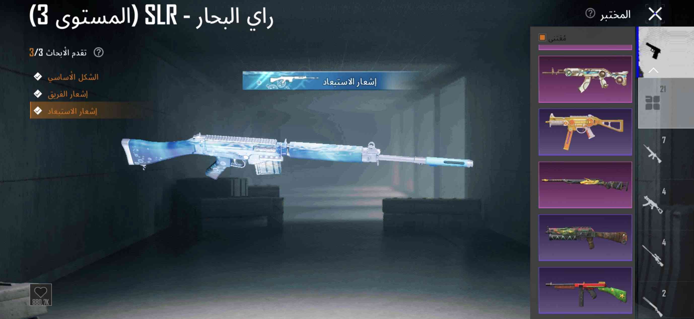 حساب ببجي • مستوى ٦٧ • أسلحة مطوّرة