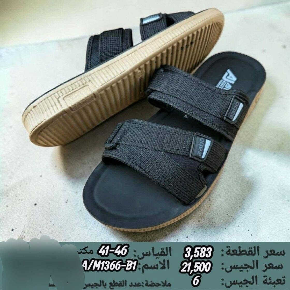 جملة • شحاطة رجالي • مقاسات ٤٠-٤٦