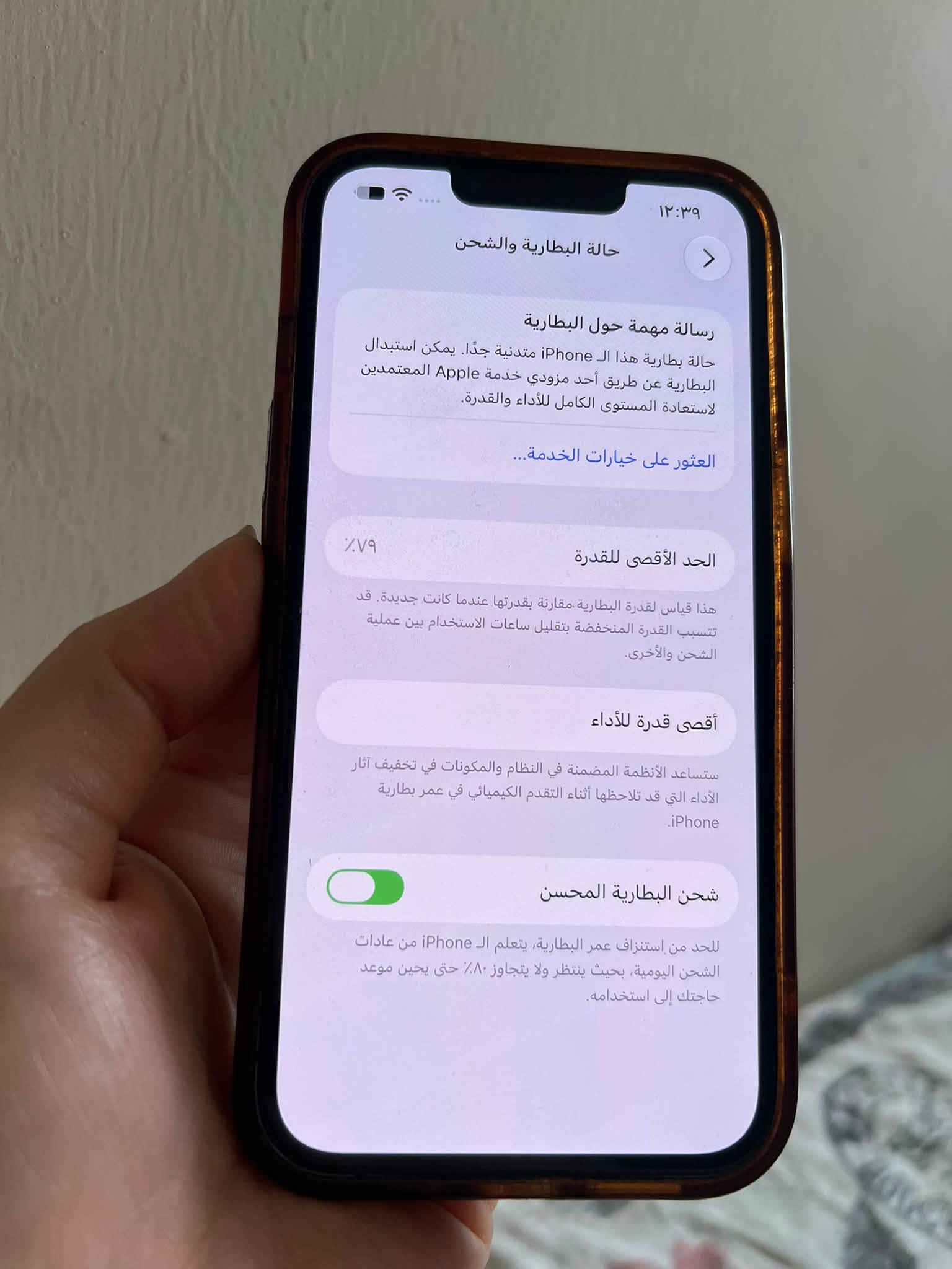 آيفون 13 • ١٢٨ غ.ب. • بطارية ٧٩٪