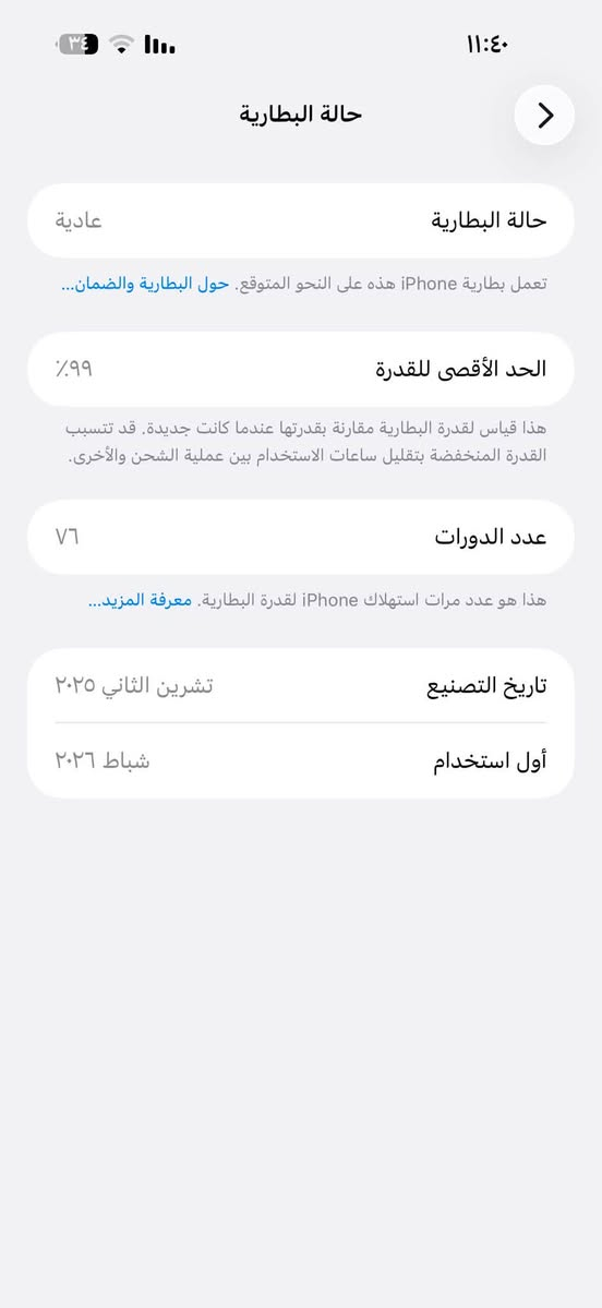 17 برو ماكس. شريحه فعليه  نضافه 100/100  معروض للبيع الي يحب يعرف باقي تفاصيل يتفضل عل خاص  او اتصال ***********
