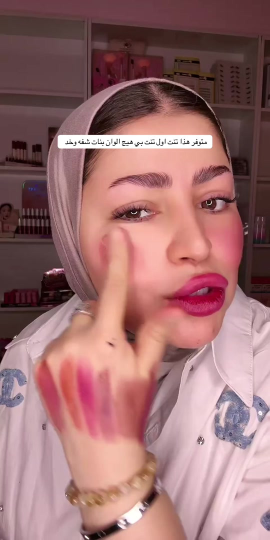 تنت • شفايف • خدود