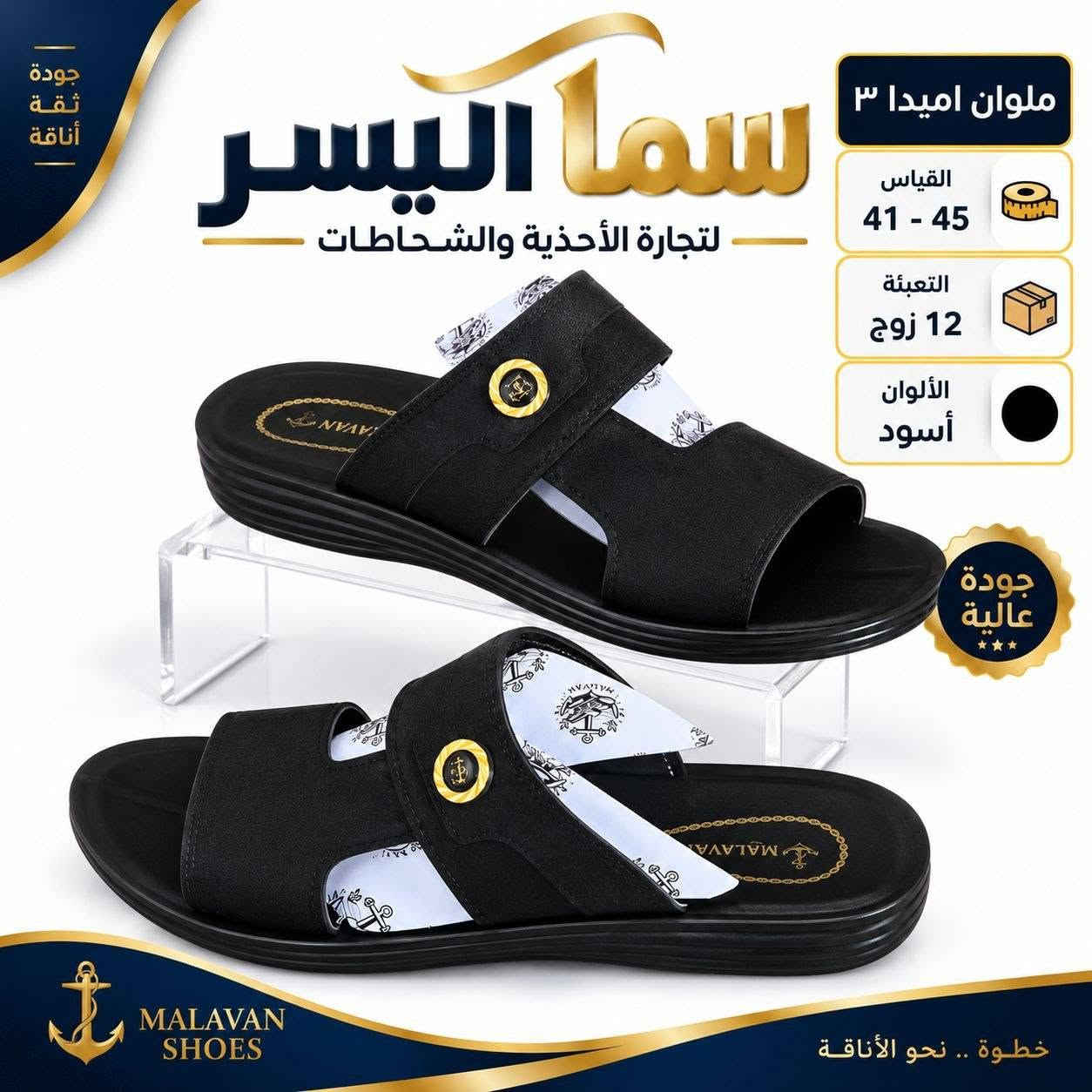 شحاطه  رجـــــالــي ملوان 

ســــــعــــر الــــكارتون 48الــــــف

توصيل لجميع المحافظات 🇮🇶 

للحجز والاستفسار مراسله الصفحه
رقم الواتساب//
***********
