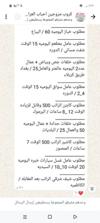 فرص عمل • شباب • بغداد