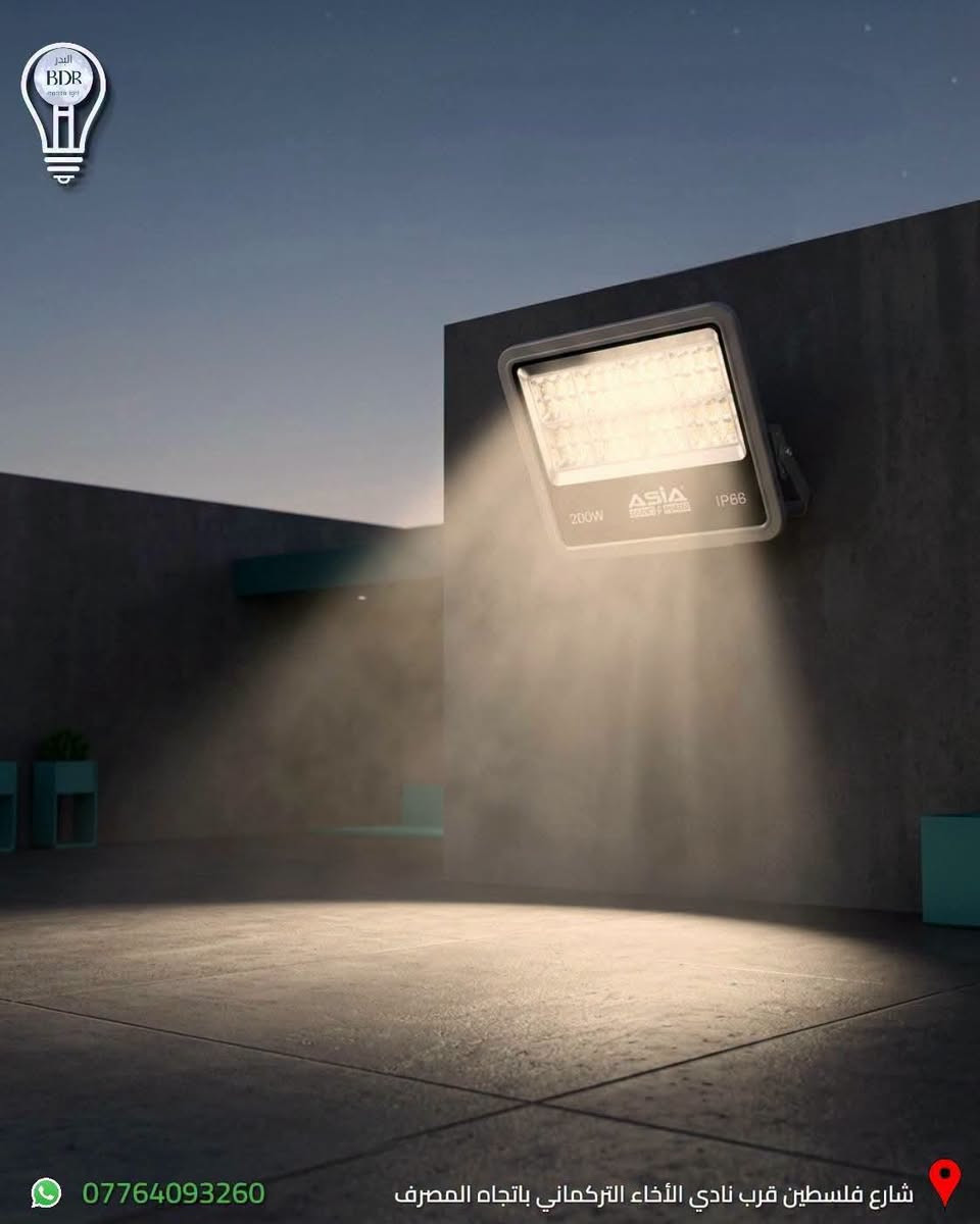 بروجكتر مطري • ٢٠٠ واط • IP66