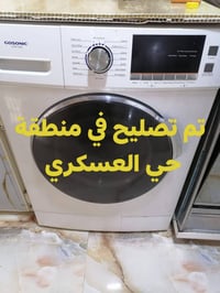 تساهل الهندسية • غسالات اوتوماتيك • موقعي وبضمان