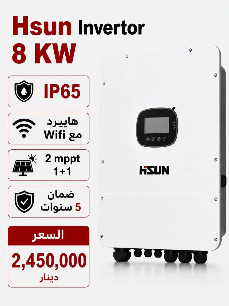 استيراد شركة الهدى العالمية
النجف حي السلام
***********
