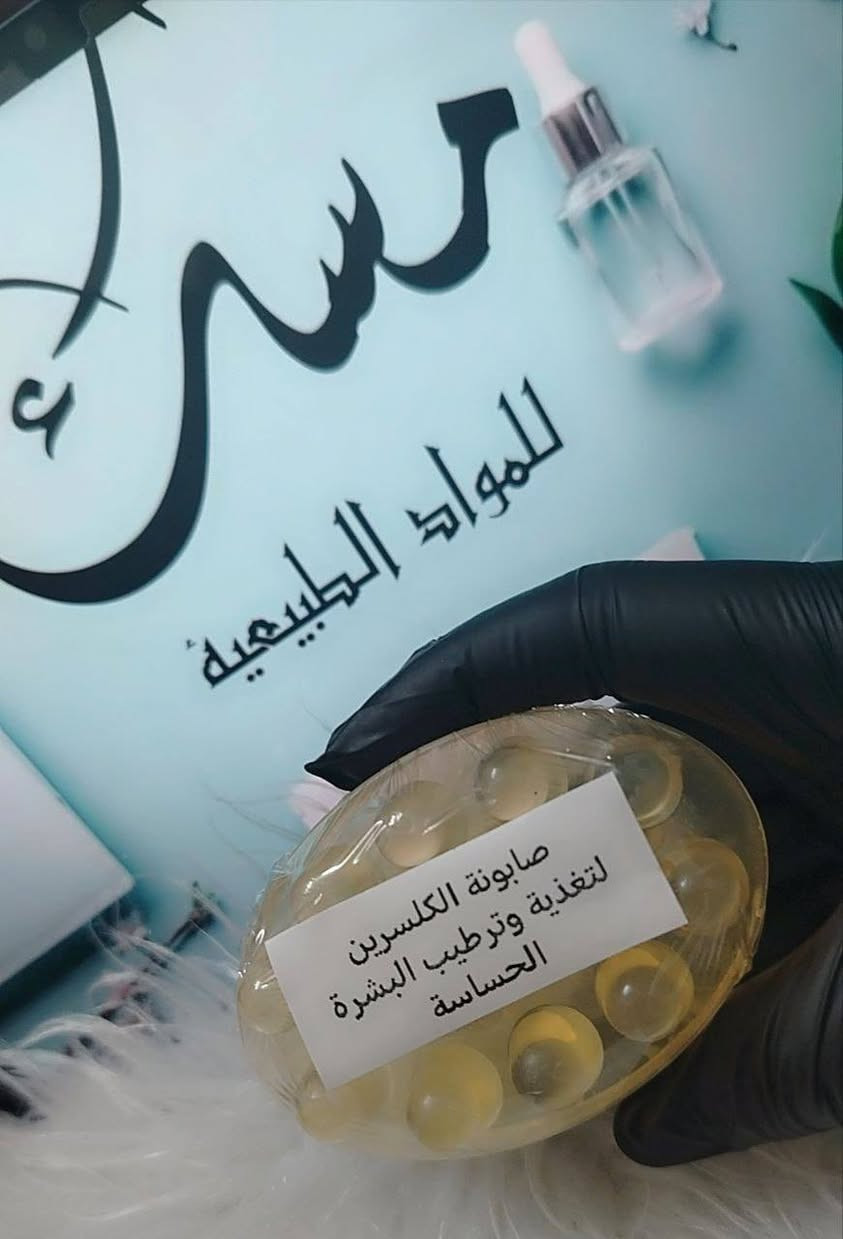 صابون طبيعي • تفتيح البشرة • النيلة الزرقاء