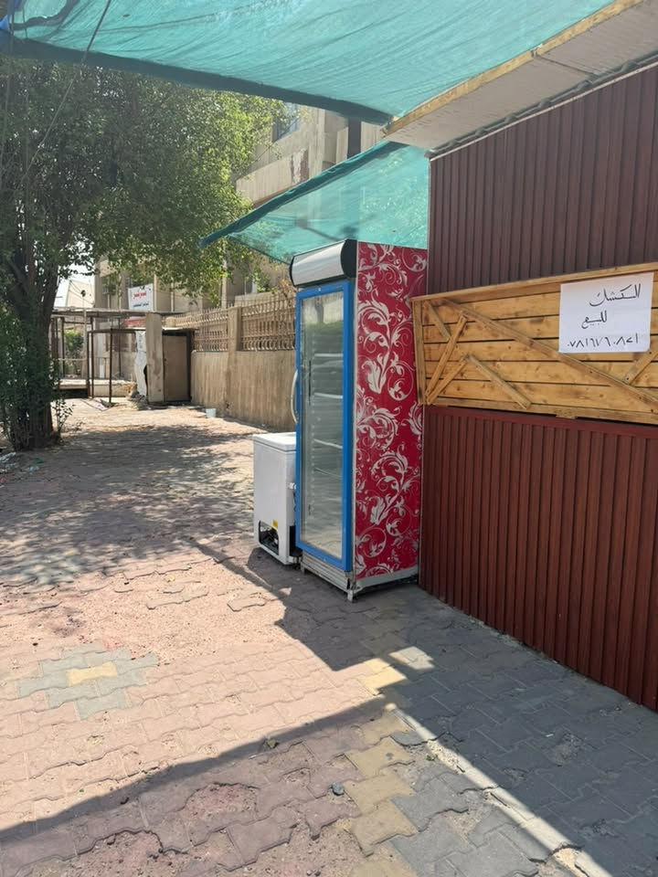 السلام عليكم
كشك كامل للبيع و جاهز للعمل كامل اوراق و رسمي من البلديه موقع الكشك العطيفيه بصف مستشفى الكرخ و قريب عل شارع للبيع  رقمي *********** و بي واتساب

