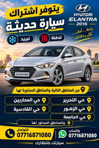 النترا ٢٠١٦ • اشتراك • حي التحرير