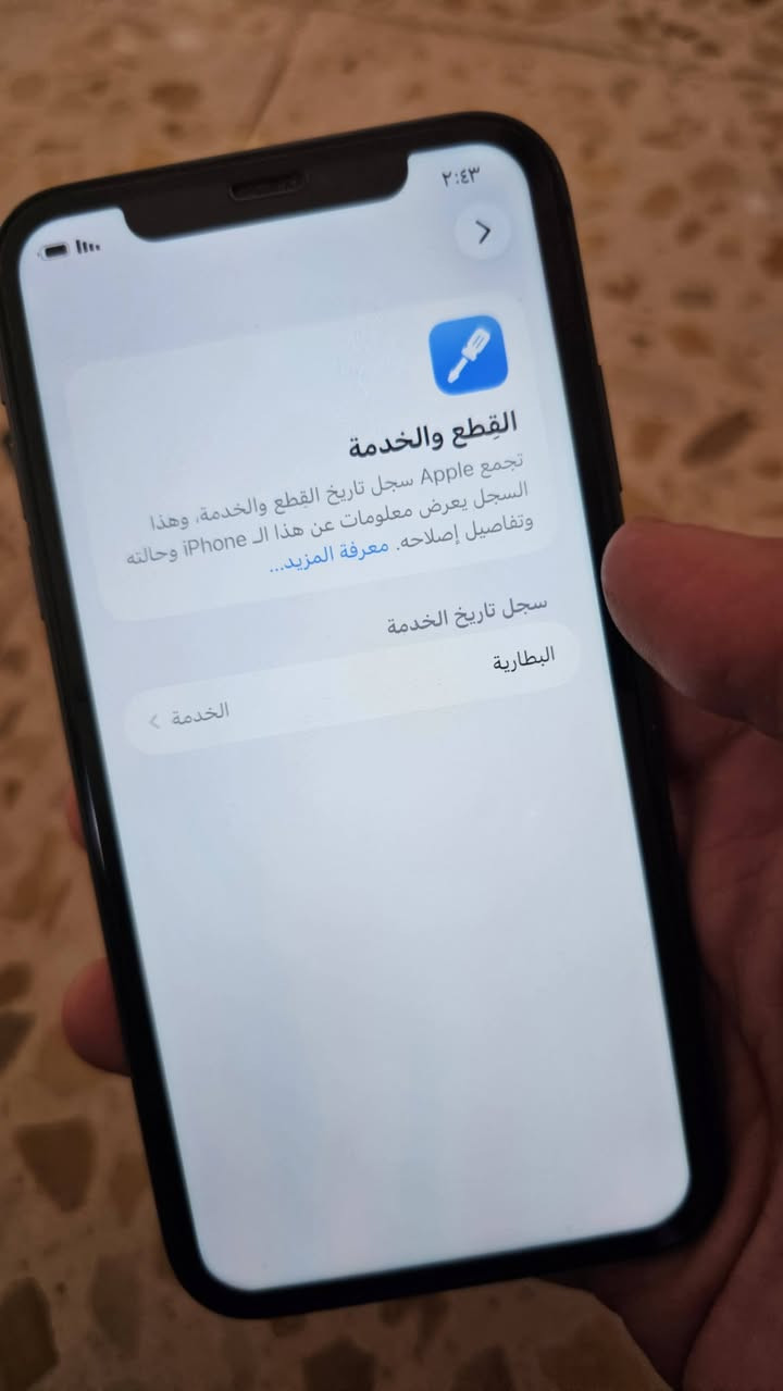 ايفون ١١ • ١٢٨ غ.ب. • كفاله عامه