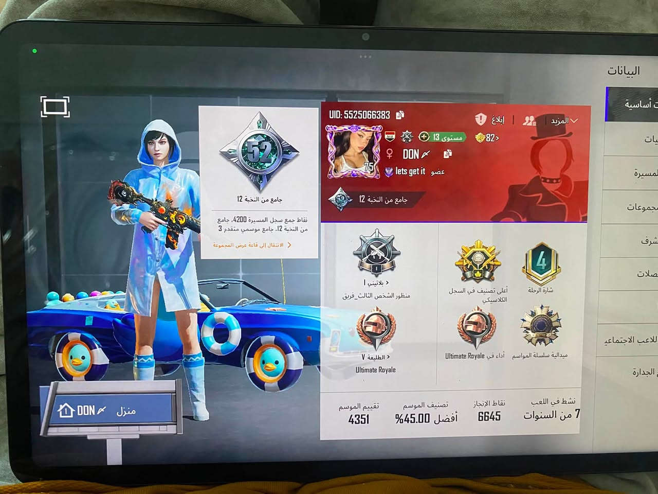 حساب بوبجي البيع مثل مشرفون كلشي موضح بصوره الفل مجموع 52  مستوا 75   سعره 100 وبي مجال مكاني البصره القرنه ***********
