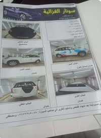 تيكو ٢٠١٣ • رقم بغداد • فول مواصفات