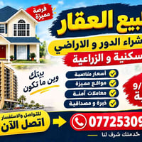 الزعفرانية حي الأمانة • قطع أراضي • ١٢٥م