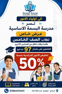 تسجيل إلكتروني • نستقبل النقل • الرمادي البوفراج