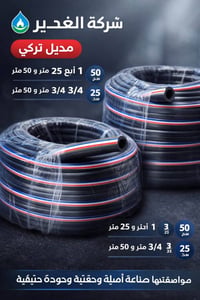 صوندات العلم الاسود • بطن ابيض • غاز ١٢ كغم