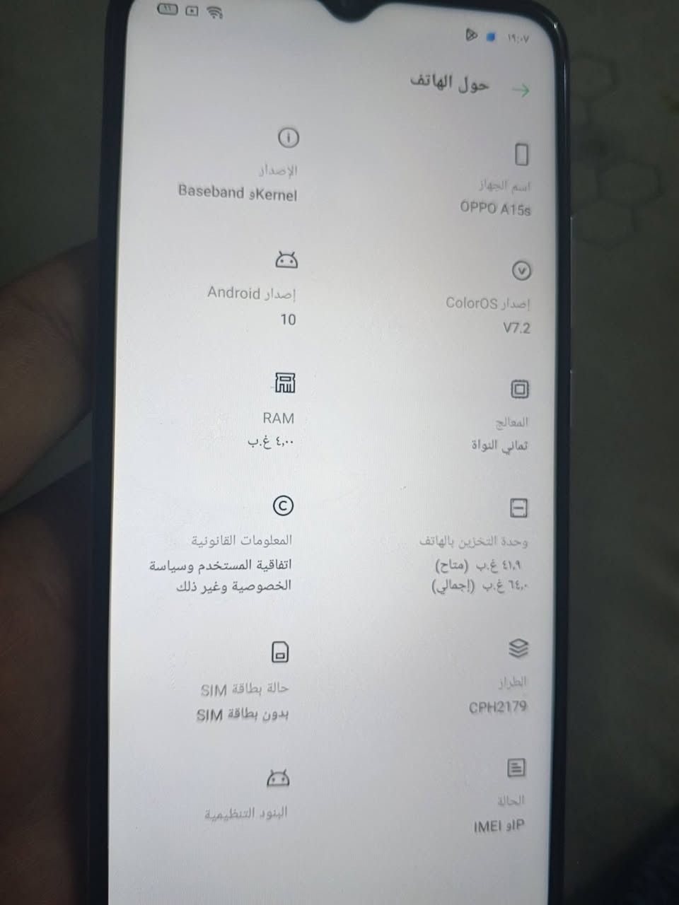 سلام عليكم 

اثنين اجهزة اخوات oppo a15s

الذاكره// 64 

البطاريه//4230mAh 

الكامرات شغالات امامي و خلفي 

اجهزة نضيفه مابيها اي كسر ولا زلغ 

الاجهزة يشيلن ثنين سيمكرتات و رام 

ما داخل صيانه ابدا 

الاجهزة بدون ملحقات

السعر اثنينهن ب 250 وبيهن مجال 

التواصل واتساب فقط //***********
