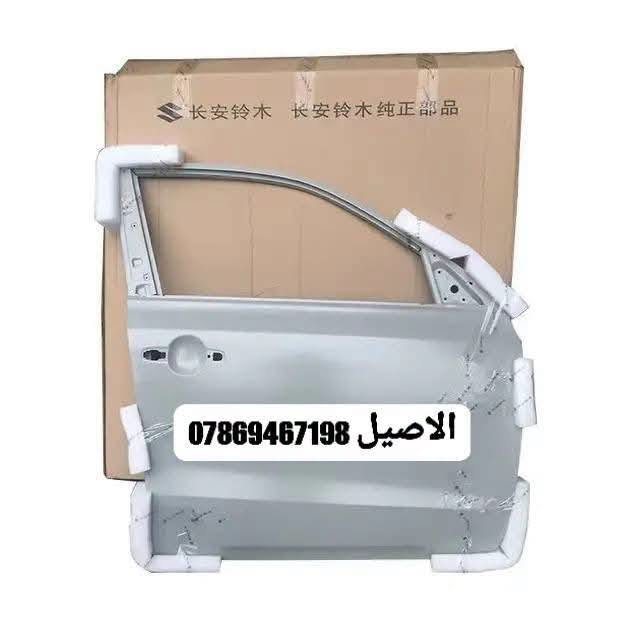 يتوفر لدينا ادوات نيفارا الشكل القديم والحديث
للاتصال بنا: *********** يتوفر واتساب 

يتوفر لدينا توصيل لجميع انحاء العراق 🚐 🛑 

🔺1 يتوفر دعامية بيضاء اماميه 🔻

🔺2 يتوفر دعامية ستيل خلفية 🔻

🔺3 يتوفر زوج  لايتات  امامي 🔻

🔺4 يتوفر شارب ابيض واسود 🔻

🔺5يتوفر زوج جاملغات امامي 🔻

🔺6 يتوفر بنيد ابيض واسود   🔻

🔺7 يتوفر  بك لايتات خلفيه  🔻

🔺8 يتوفر مرايات ستيل اشاره🔻

🔺9 يتوفر كامل ادوات الصدر  🔻

جميع الاغراض المعرضة فقط 💥( جديد لا يوجد تفصيخ )

الاصيل تيوتا للطلب والاستفسار يرجى الاتصال بنا 🌹🌹

نص مكتوب في الصور:
- الاصيل ***********
- *********** الاصيل
- بنيد ابيض نيفارا
- BAZAR
- الاصیل ***********