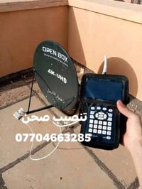 قنوات كربلاء • نايل سات • تنصيب اطباق