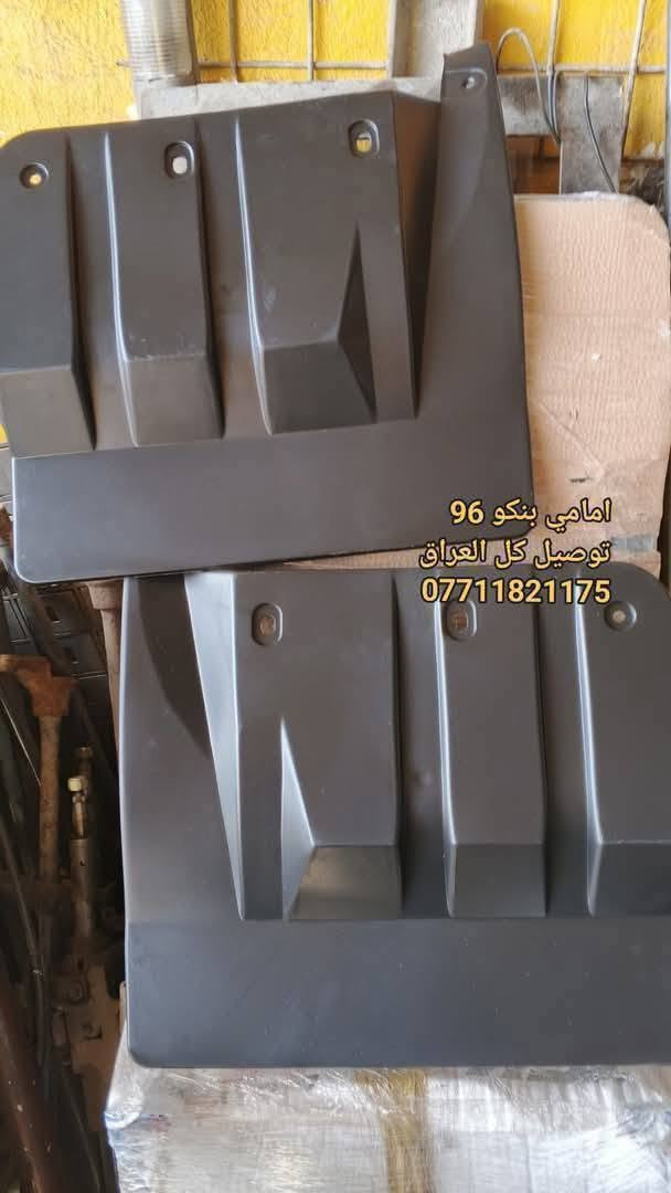 ادوات احتياطية بنكو 96/95/94/93 🦚
جديد وتفصيخ مكاني بغداد كسرة وعطش 🛠️
متوفر خدمة توصيل كل العراق 🇮🇶
⬅️ بي واتساب ***********
