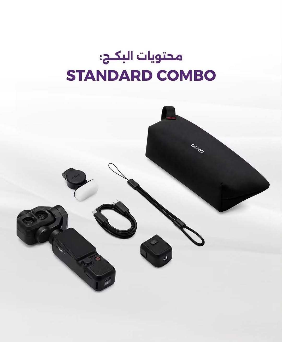 اوزمو بوكيت 4p
نسخة الستندر للبيع فقط 
استخدام 3 ايام فقط حتى الستيكرات بعدهن بيهه
سبب البيع اريد اخذ insta 360
نظافة 10000/100
توصيل موجود
السعر المطلوب925
***********

نص مكتوب في الصور:
- أنت صانع محتوى تعتمد على نفسك تماما في التصوير تحتاج أعلى جودة صوت وتحكم كامل بدون مساعدة حد
- محتويات البكج: STANDARD COMBO