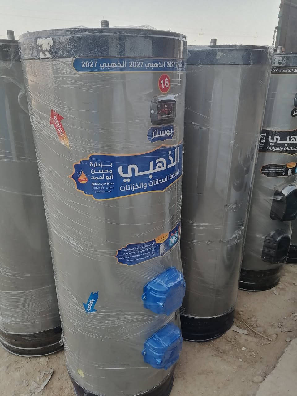 سخانات الذهبي • شغل الموصل • كهرباء غاز نفط
