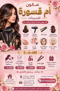 حي العدل • خدمة منزلية • جسم كامل
