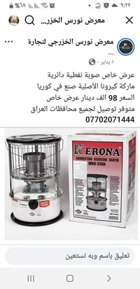 صوبة نفطية • كيرونا • حي الشهداء
