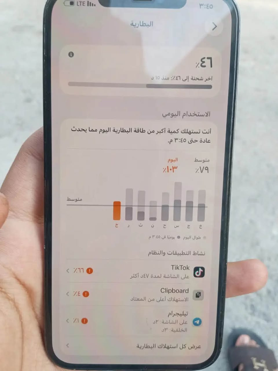 آيفون ١٢ برو ماكس • مبدل شاشة • وكالة ماستر