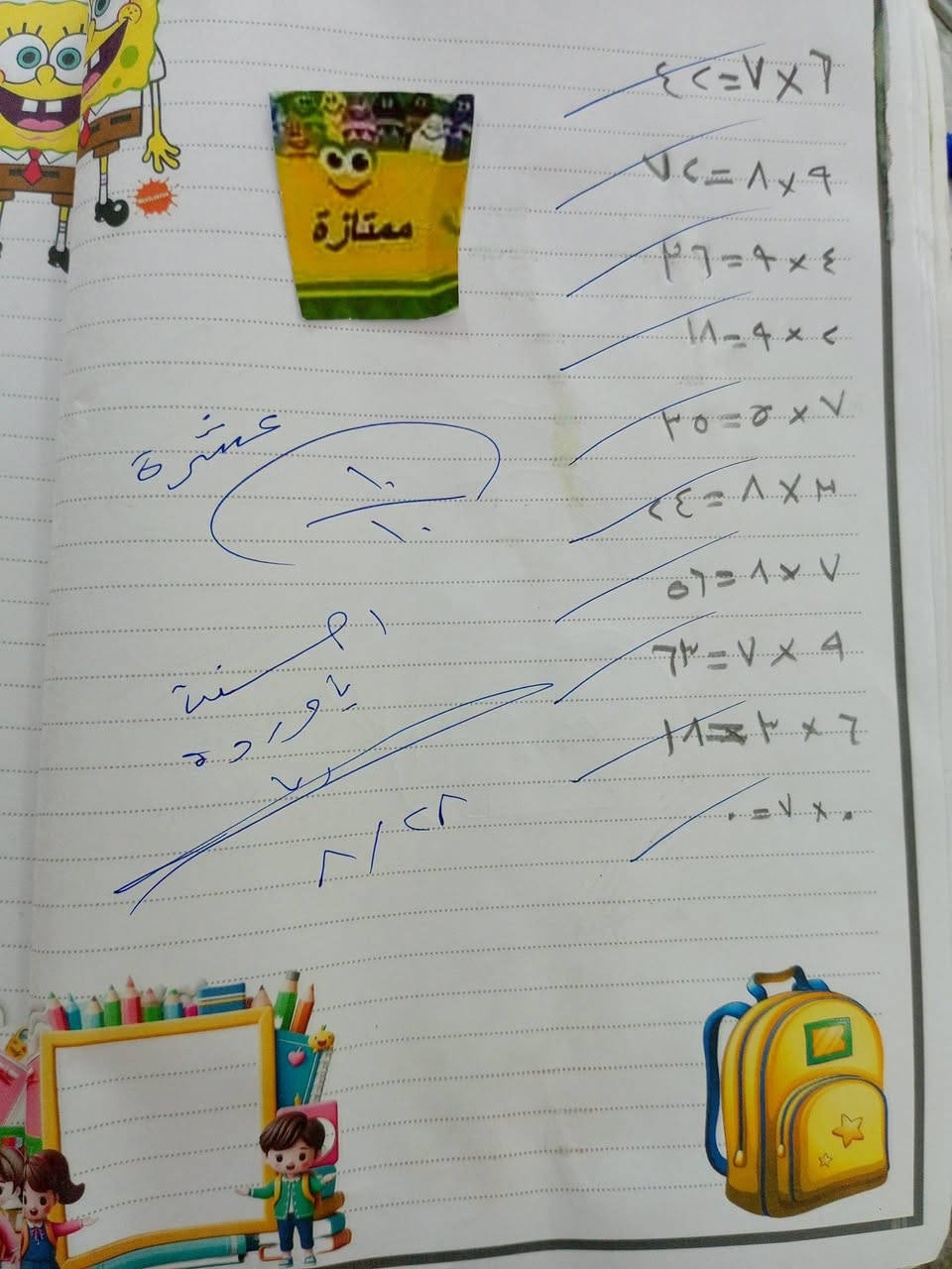 دورة الصف الخامس الابتدائي  ✅✅✅
اهم شي عندي بمتابعة طلابي حفظ جدول الضرب امتحنتهم واخذو عشرات✅ وخليتلهم عبارات تشجيعية🌹🌹 اذا التلميذ ما حافظ جدول الضرب ما يگدر يحل اي مسألة تخص موضوع الضرب و القسمة 
دورات تدريس ست ريام  ناصرية الثورة 
للحجز اتصال واتساب ***********
ما عندي خط توصيل للطلاب 
دورات رياضيات ناصرية الثوره @إشارة 
دورات تقويه لتدريس التلاميذ ناصريه مركز
