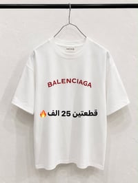 تيشيرت • بالنسياكا • توصيل محافظات
