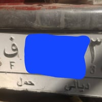 بيكب جمسي • ١٩٨٩ • رقم ديالى