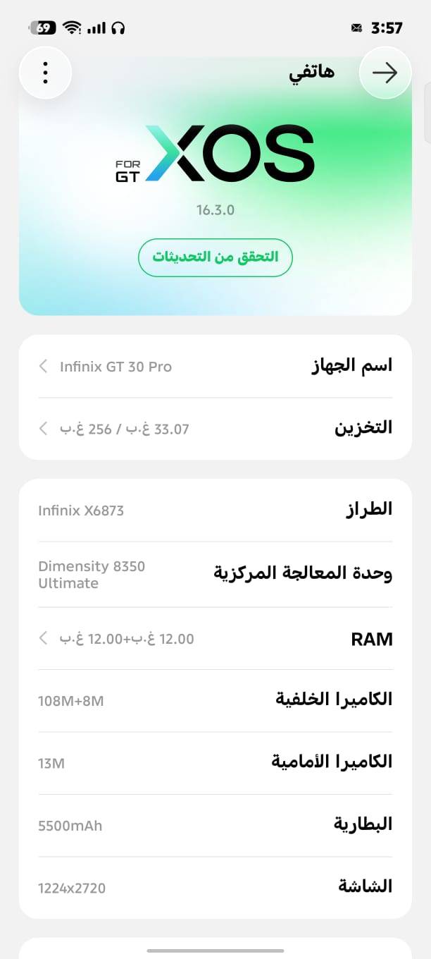 جي تي 30 برو • إنفينيكس • بغداد
