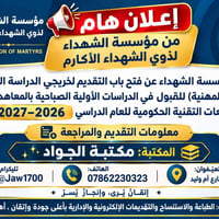 إعدادية مهنية • قبول معاهد تقنية • ٢٠٢٦–٢٠٢٧