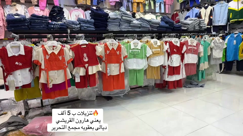 #الشعب_الصيني_ماله_حل😂😂 #اكسبلور #العراق🇮🇶 #ملابس_الموضة_الستايل_جميل #بغداد 

نص مكتوب في الصور:
- تنزلات ب 5 ألف
- يعني هارون القريشي
- ديالى بعقوبه مجمع التحرير