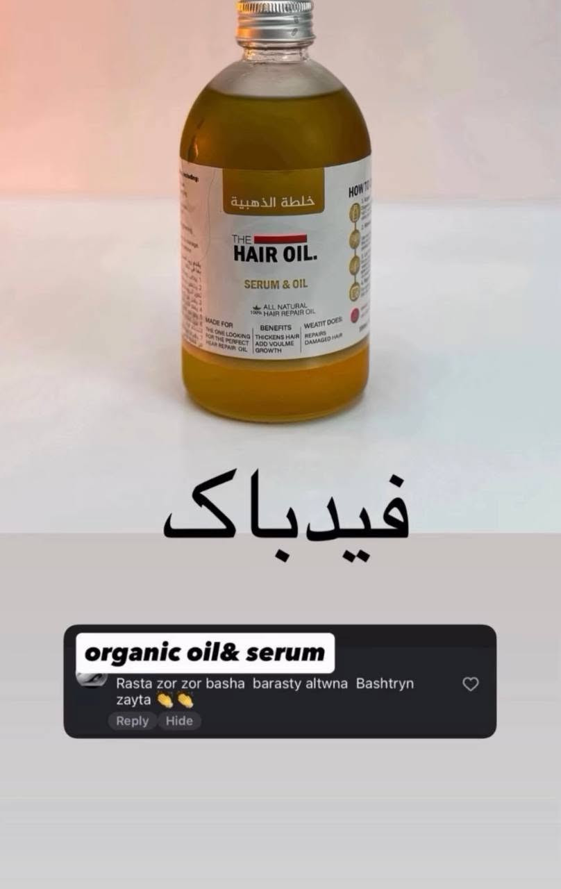 زيت شعر • سيروم • عضوي