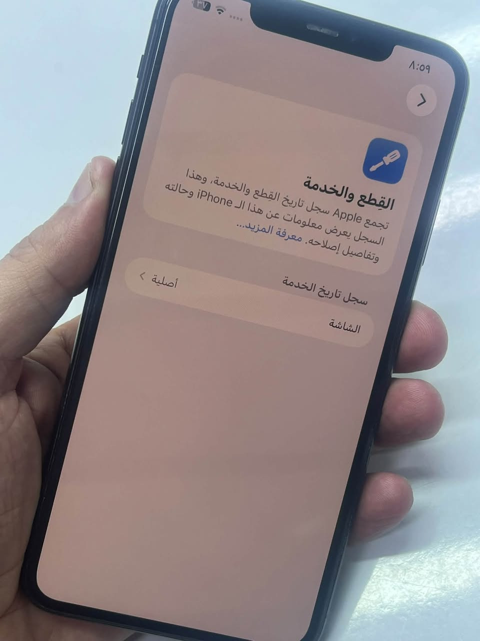 ايفون 11 برو ماكس • ٢٥٦ • شاشة أصلية