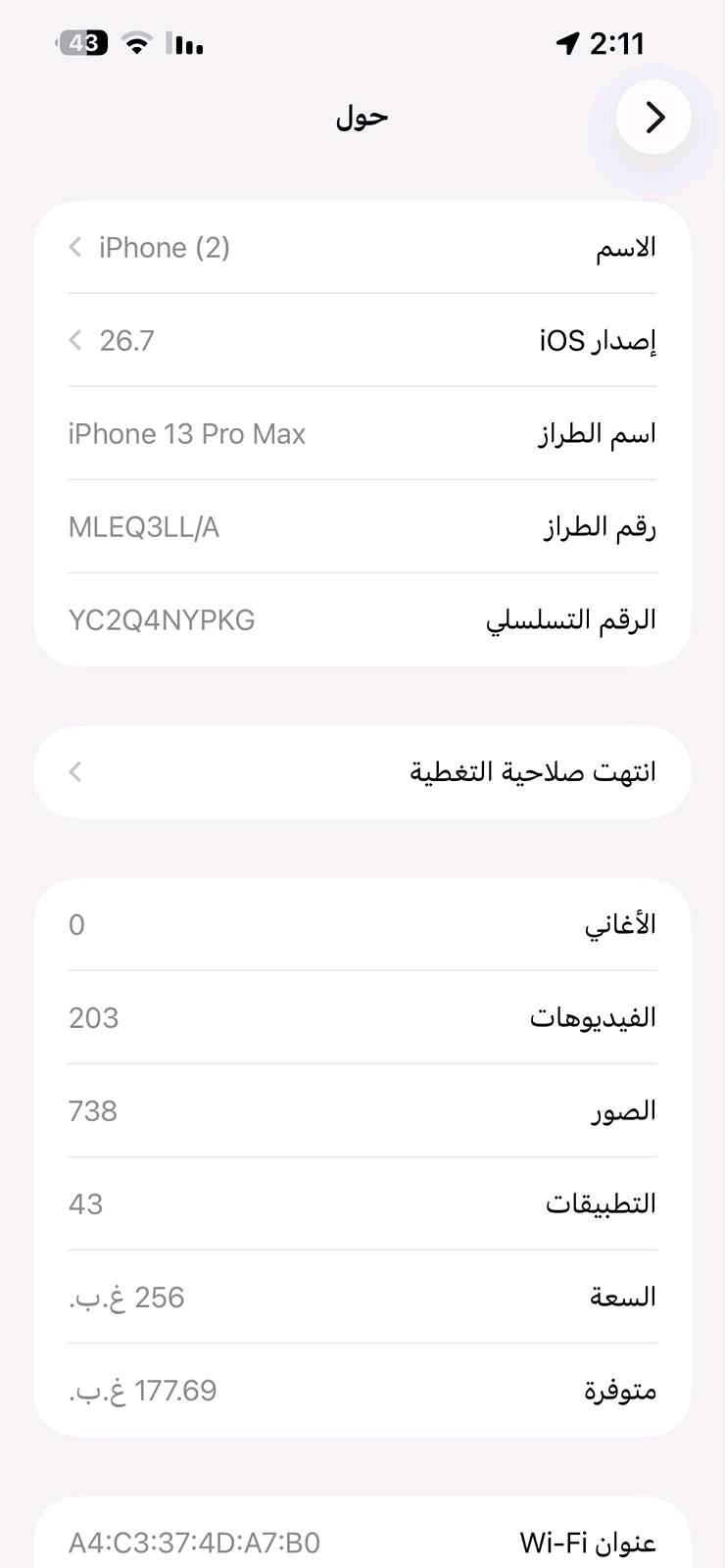 وصلني ١٣ برو ماكس LL/A امريكي شرط الفحص استخدام بيت ( بنية) 
نضافة ٩٨٪؜ 
بطارية٨٣
٢٥٦ كيكا
شرط الفحص الكامل
تواصل ***********
سعر ٧٥٠