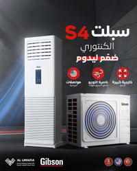 سبليت • ٣طن • كربلاء