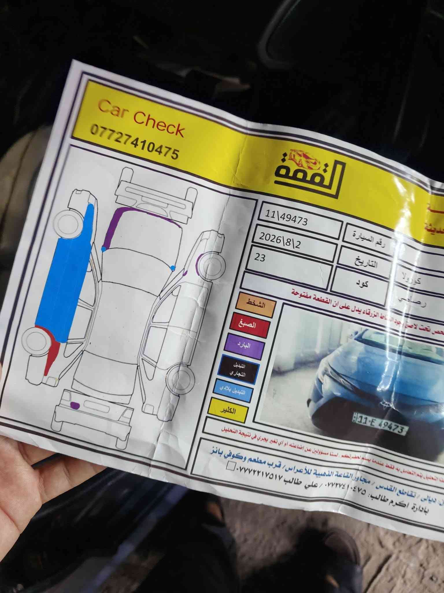 السلام عليكم
كورلا2021 وارد امريكي هايبرد 
مواصفات عاديه معروفه مو فولل 

محرك كير   بطاريات مكفول 
صدر امامي خلفي جديد 
ما بيه نقص 
الضرر  السونار مرفق مع المنشور  
السعر 120 
مكاني ديالئ بعقوبه 
للاستسفار ***********

