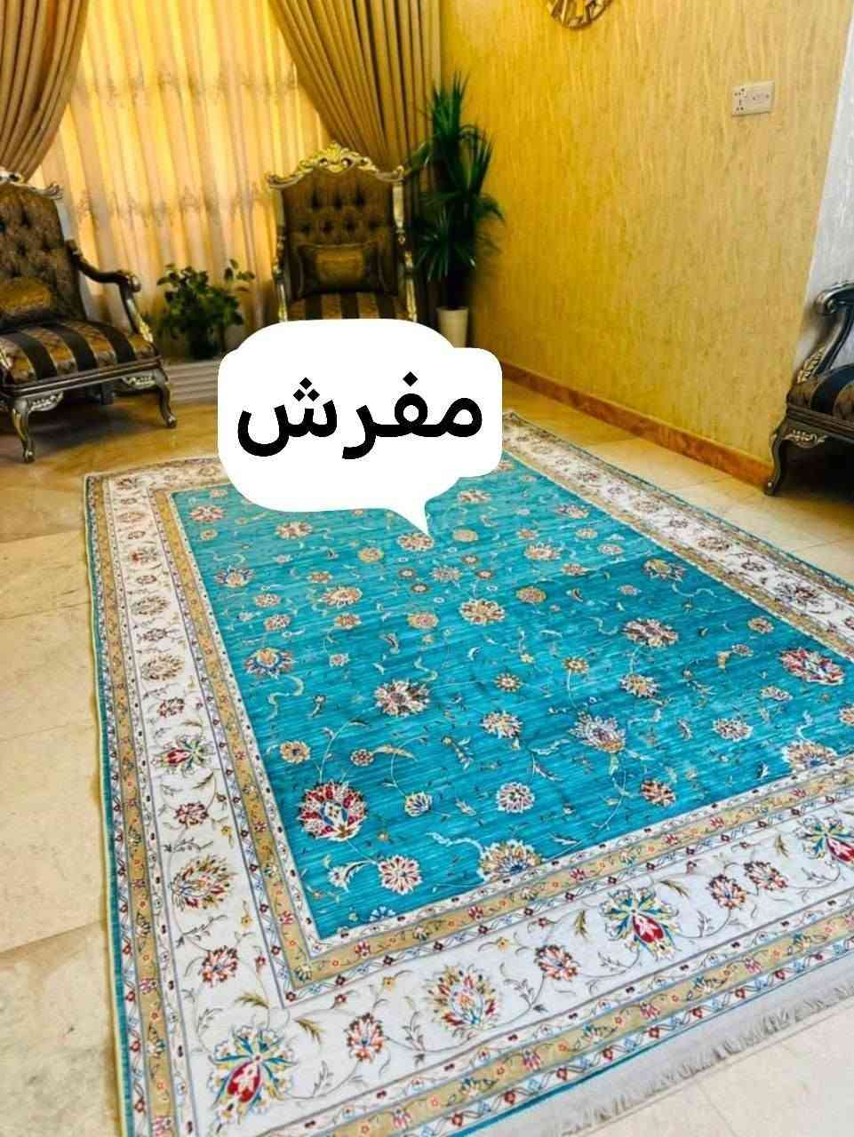 حصرياً لدى 😍😍😍
موكيت  كلاودي خامة ثقيل  كوالتي عالي جداً نقشات جديدة ومميزة  ضهر محبب ضد تزحلق 

قياس 2*3

السعر 44 الف❤️

🌹🌹🌹🌹🌹🌹🌹

لتأكيد الطلب الرجاء ترك العنوان ؟ 🏡 ، رقم الموبايل ؟ 
شكرا" لاختياركم #منتجاتنا

توجد خدمة توصيل لجميع محافضات عراقنا الحبيب 5الاف 

للحجز والاستفسار يرجى مراسلتنا على خاص او عبر رقم الواتساب  ***********

نص مكتوب في الصور:
- مفرش