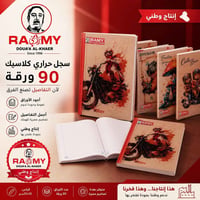📚 مو كل سجل يشبه الثاني… لأن الجودة تبين من أول لمسة.  سجل حراري كلاسي...